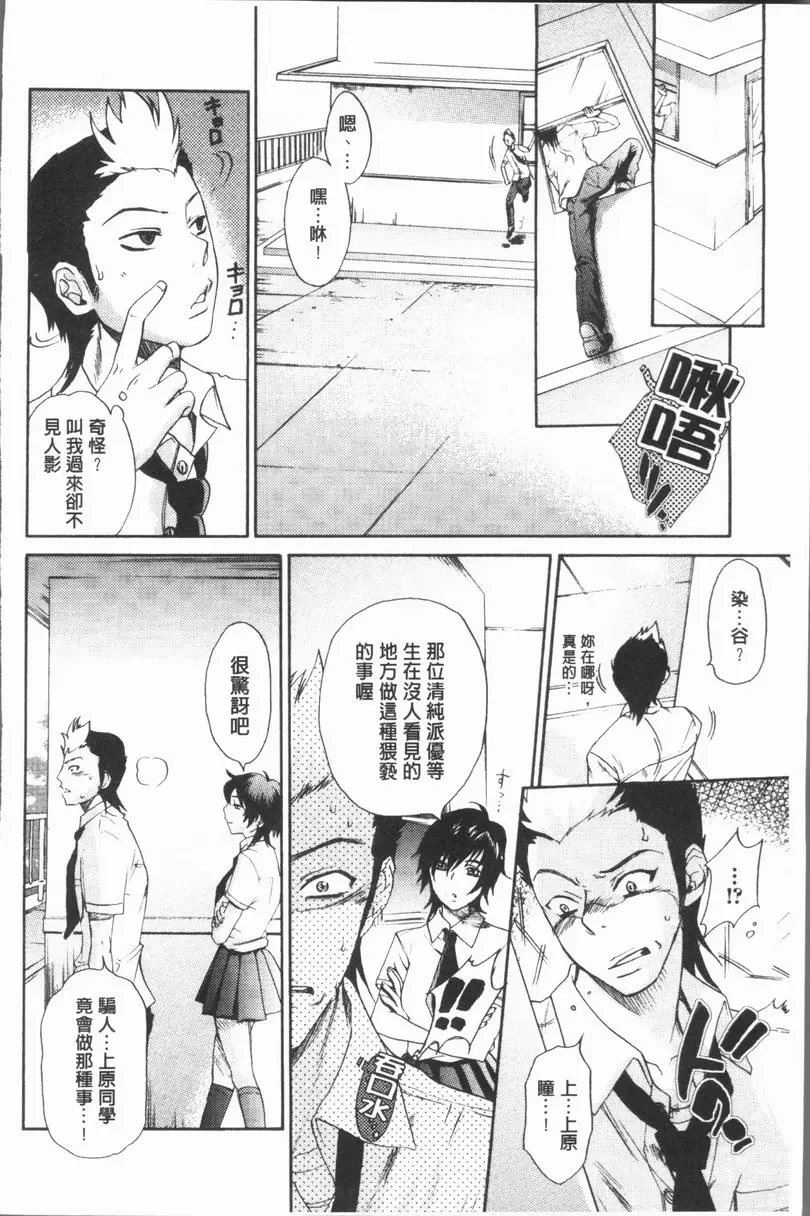 [H漫] 淫慾滿溢 單戀悲歌 2 3