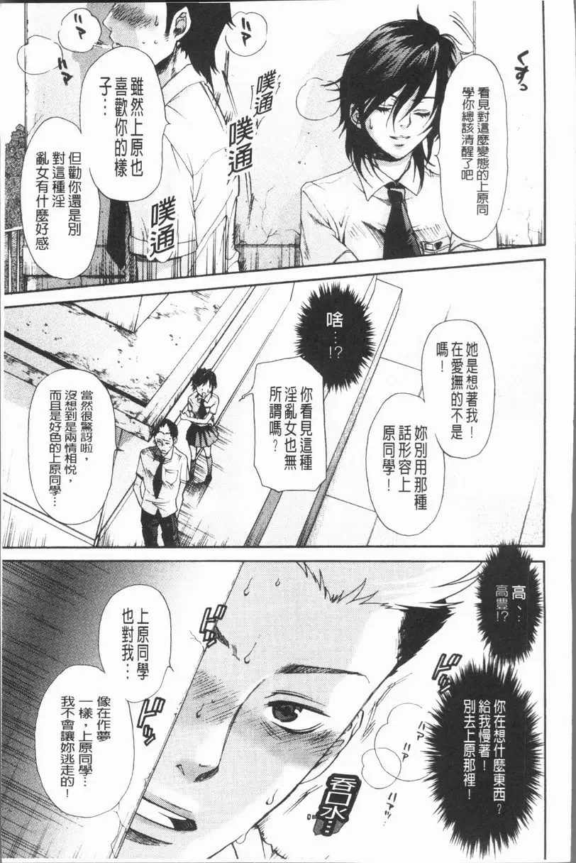 [H漫] 淫慾滿溢 單戀悲歌 2 4