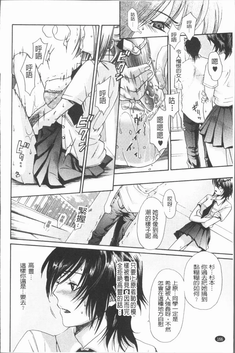[H漫] 淫慾滿溢 單戀悲歌 2 5