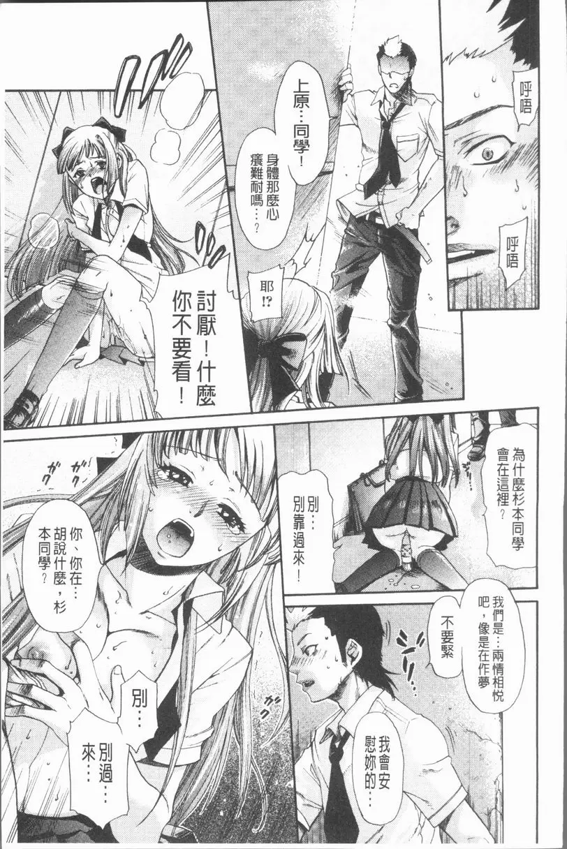 [H漫] 淫慾滿溢 單戀悲歌 2 6