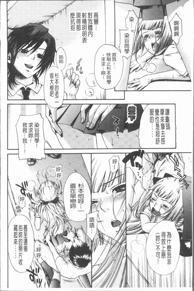 [H漫] 淫慾滿溢 單戀悲歌 2 9