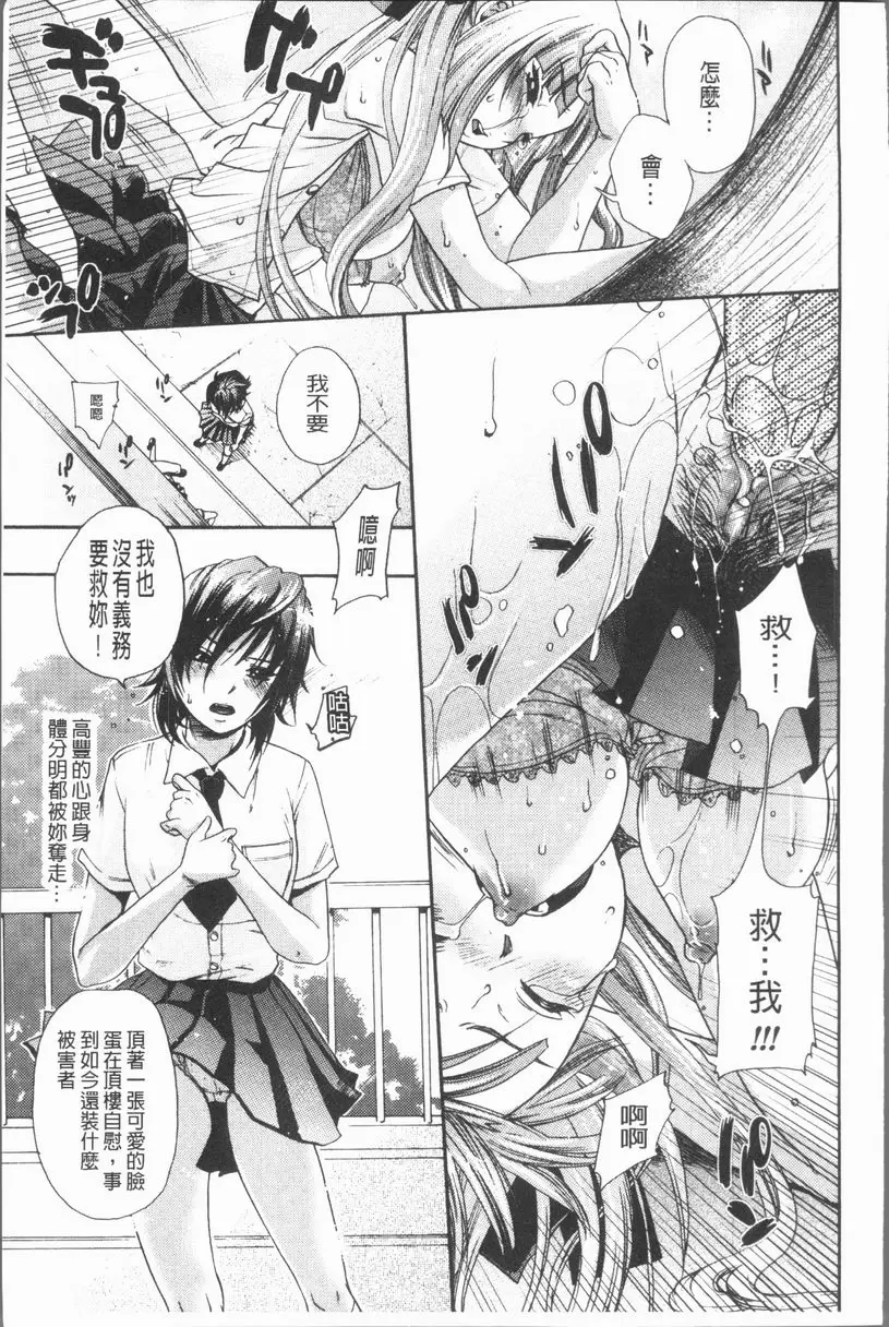 [H漫] 淫慾滿溢 單戀悲歌 2 10