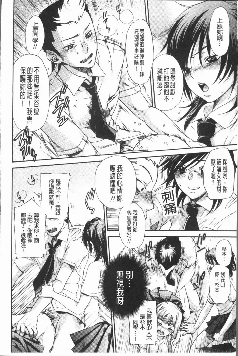 [H漫] 淫慾滿溢 單戀悲歌 2 11