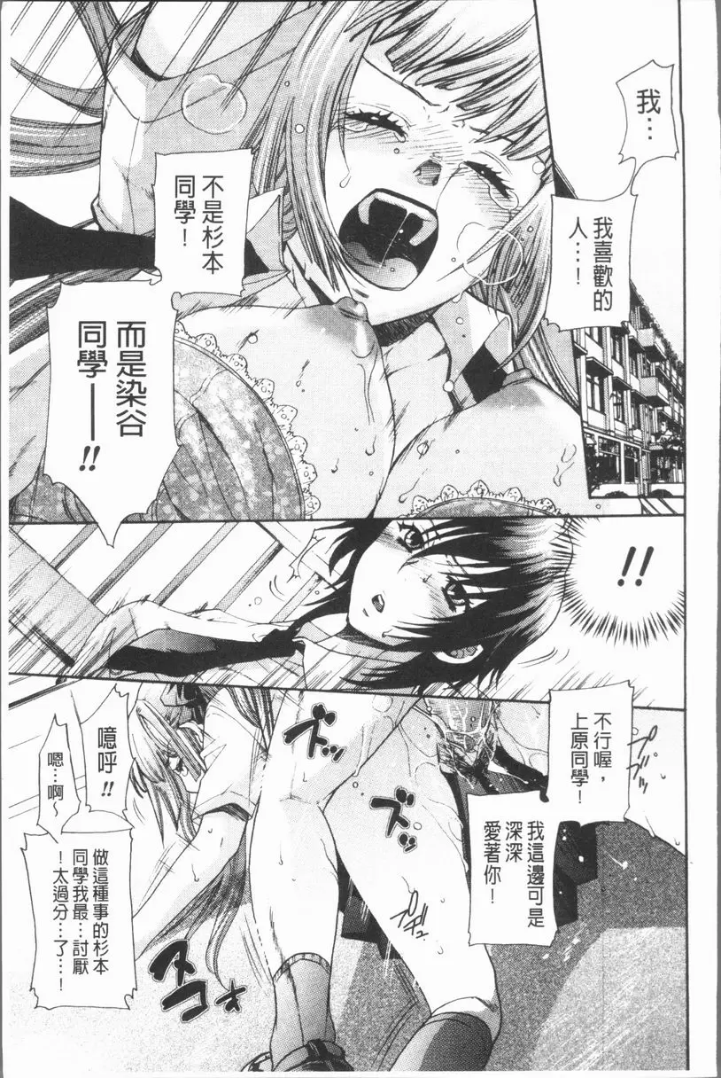 [H漫] 淫慾滿溢 單戀悲歌 2 12