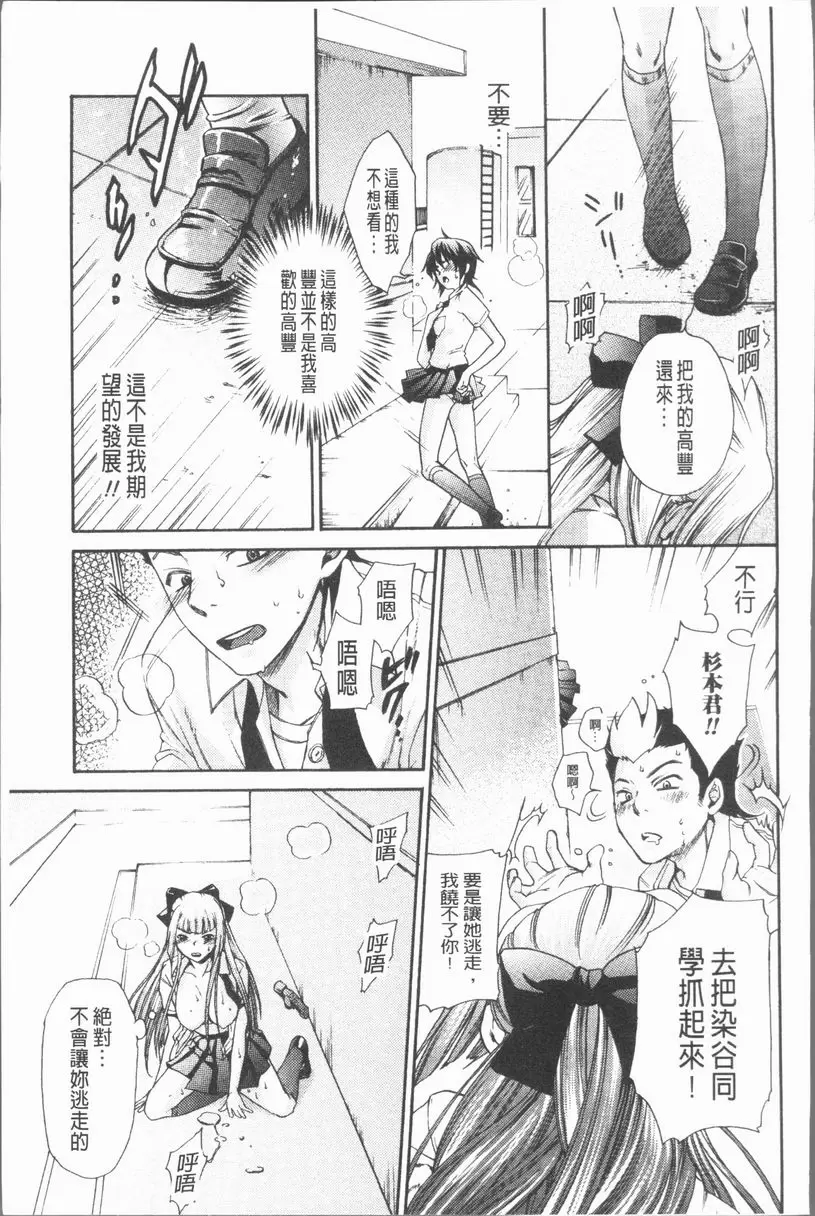 [H漫] 淫慾滿溢 單戀悲歌 2 14