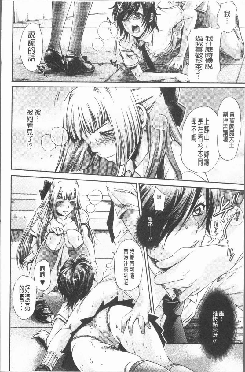 [H漫] 淫慾滿溢 單戀悲歌 2 17