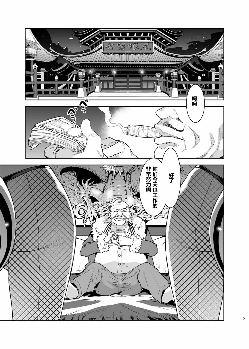 [成人漫画] 蜜蜂之館贰號館 第七天堂店 蜜蜂之館贰號館 第七天堂店 3