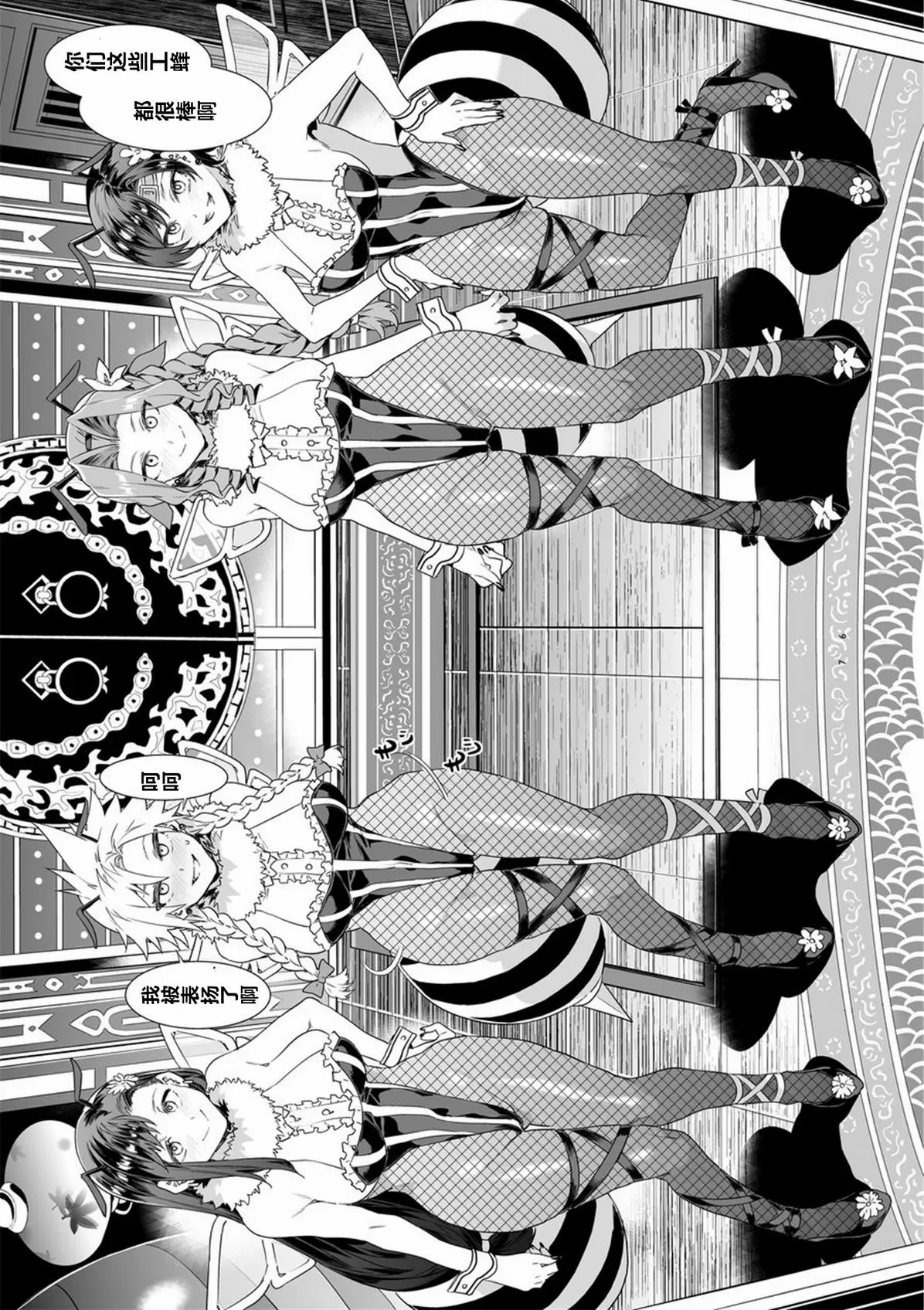 [成人漫画] 蜜蜂之館贰號館 第七天堂店 蜜蜂之館贰號館 第七天堂店 4