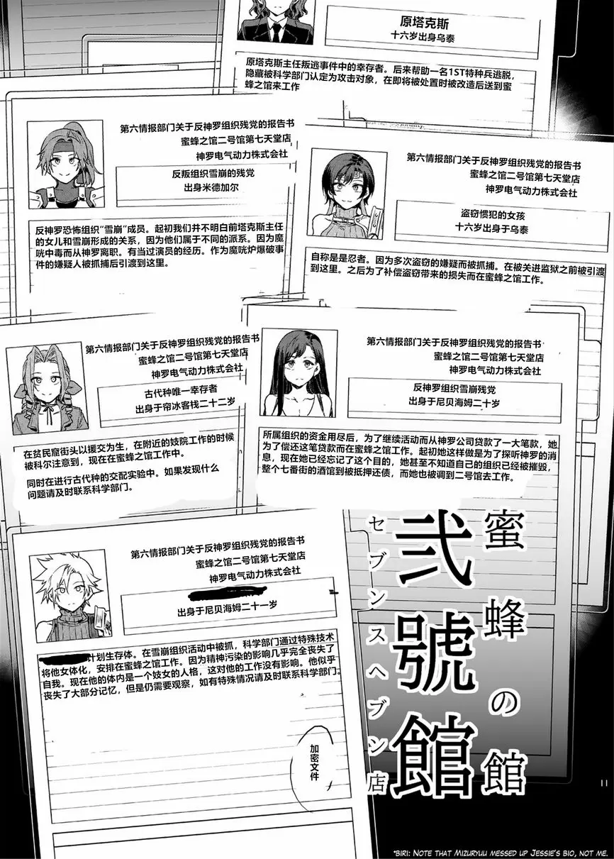 [成人漫画] 蜜蜂之館贰號館 第七天堂店 蜜蜂之館贰號館 第七天堂店 8