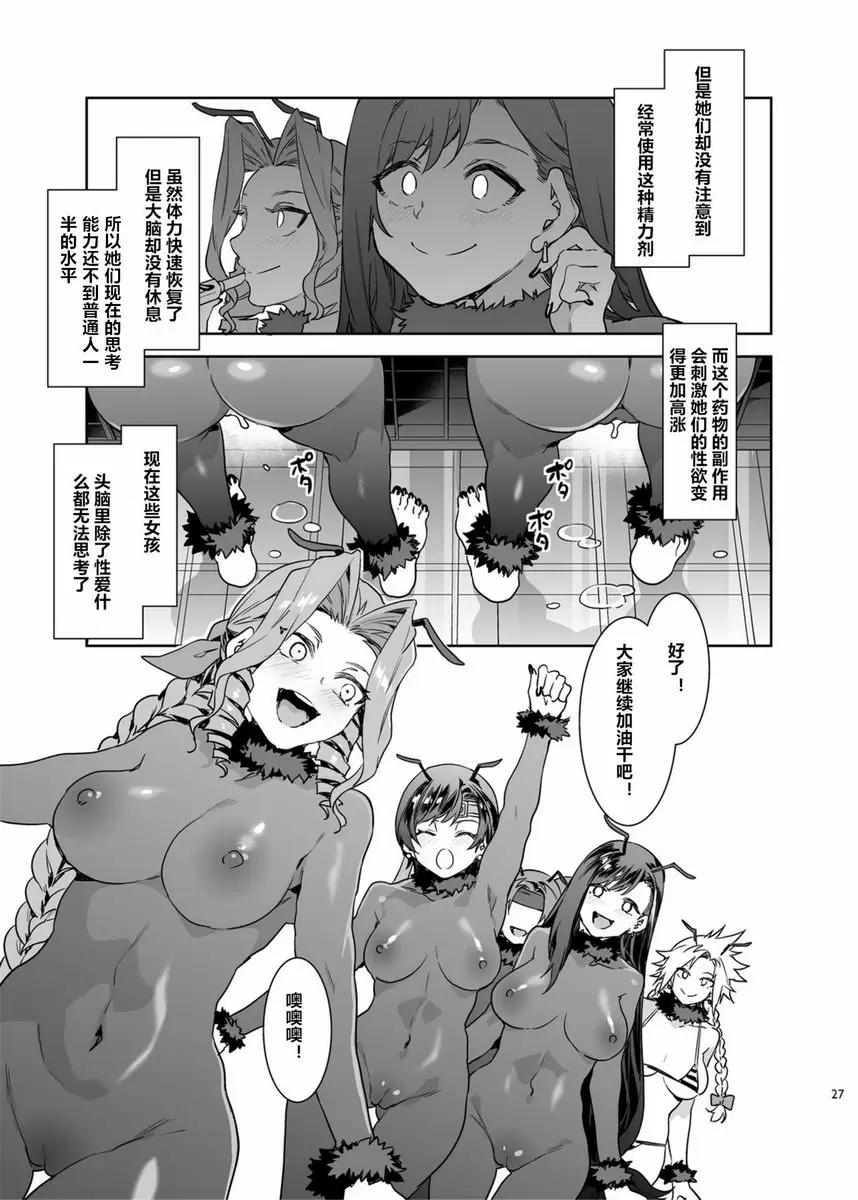 [成人漫画] 蜜蜂之館贰號館 第七天堂店 蜜蜂之館贰號館 第七天堂店 22