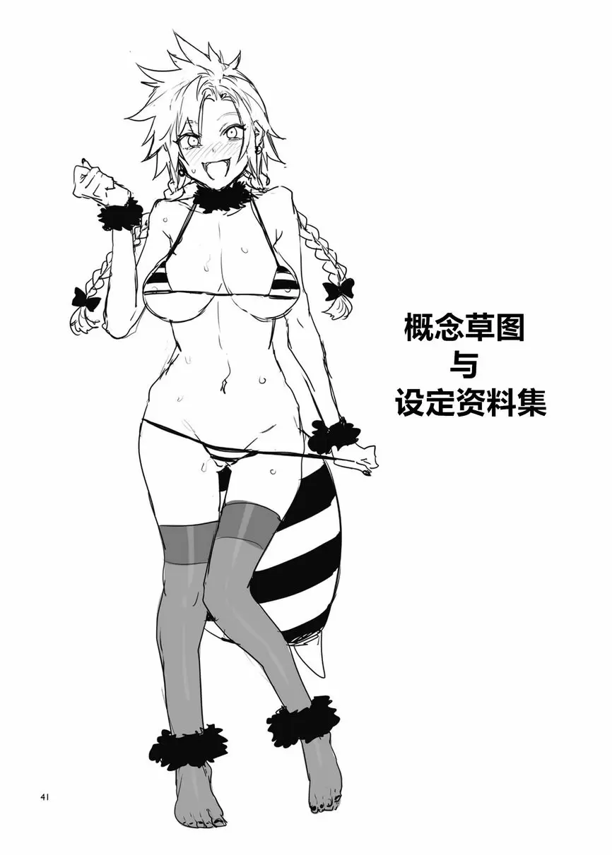 [成人漫画] 蜜蜂之館贰號館 第七天堂店 蜜蜂之館贰號館 第七天堂店 36