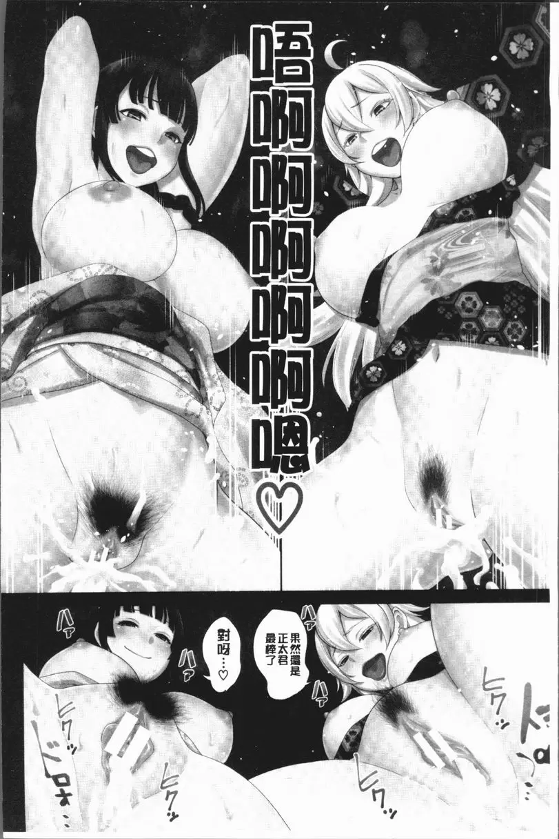 [禁漫] 超淫姊×啪啪³ 姊姊正太朋友關係<前篇> 4