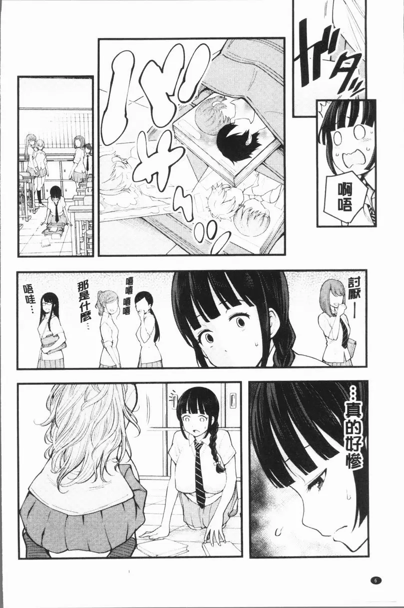 [禁漫] 超淫姊×啪啪³ 姊姊正太朋友關係<前篇> 6