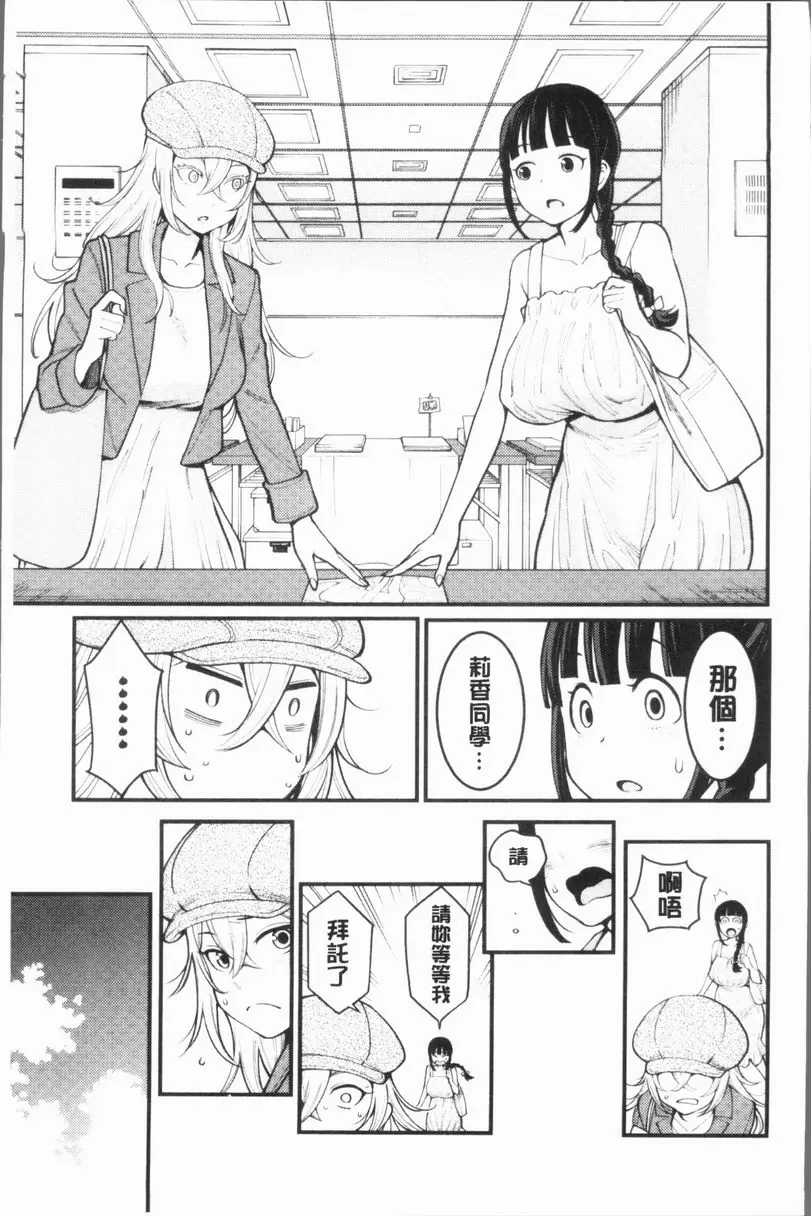 [禁漫] 超淫姊×啪啪³ 姊姊正太朋友關係<前篇> 9