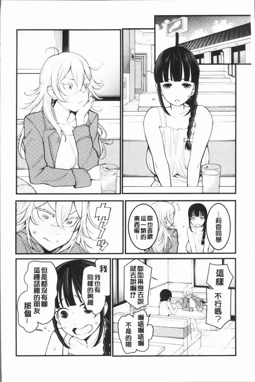 [禁漫] 超淫姊×啪啪³ 姊姊正太朋友關係<前篇> 10