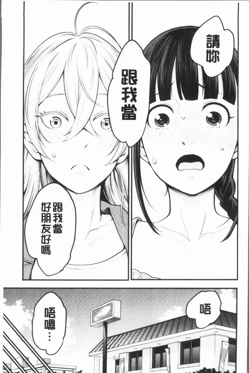[禁漫] 超淫姊×啪啪³ 姊姊正太朋友關係<前篇> 11