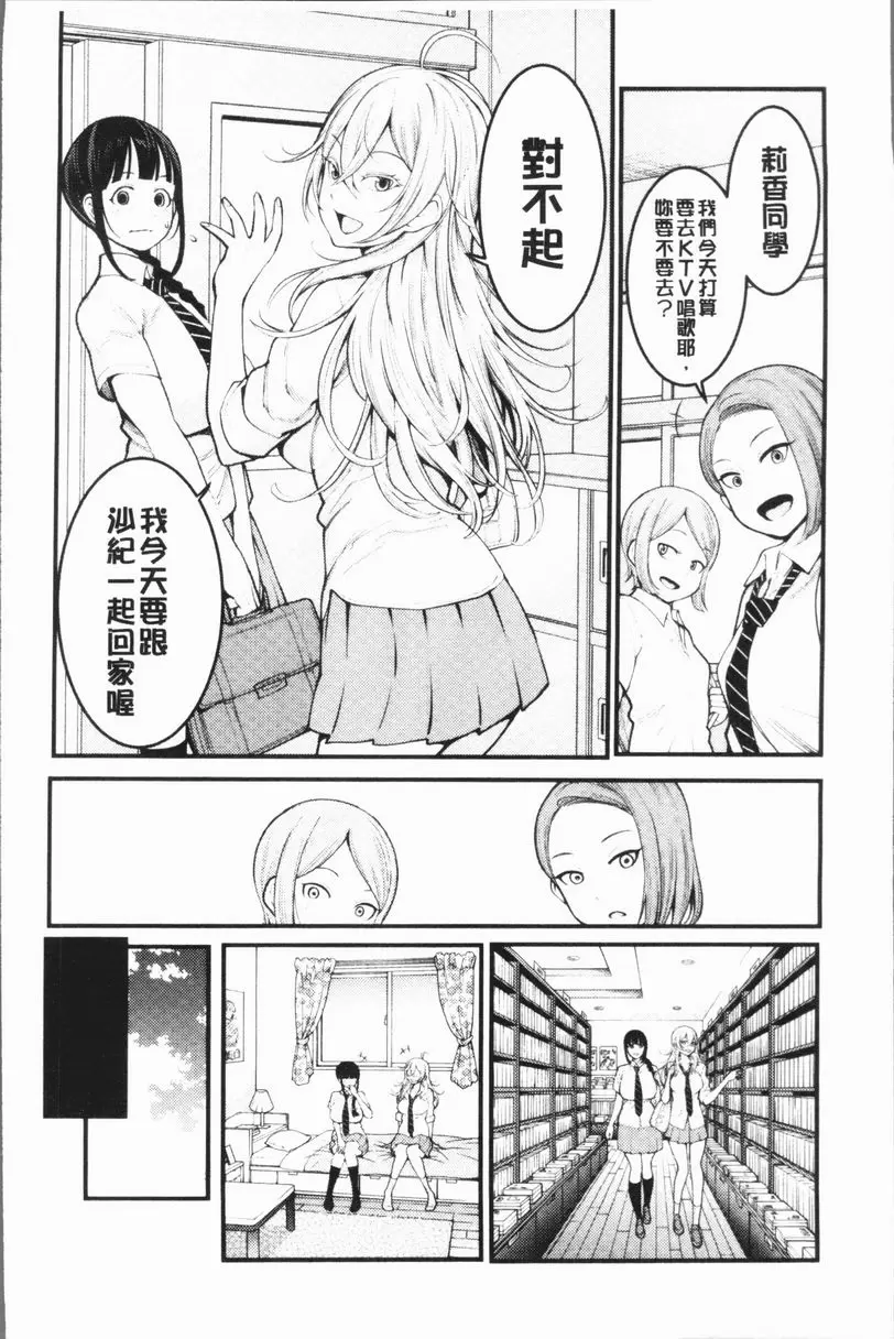 [禁漫] 超淫姊×啪啪³ 姊姊正太朋友關係<前篇> 12