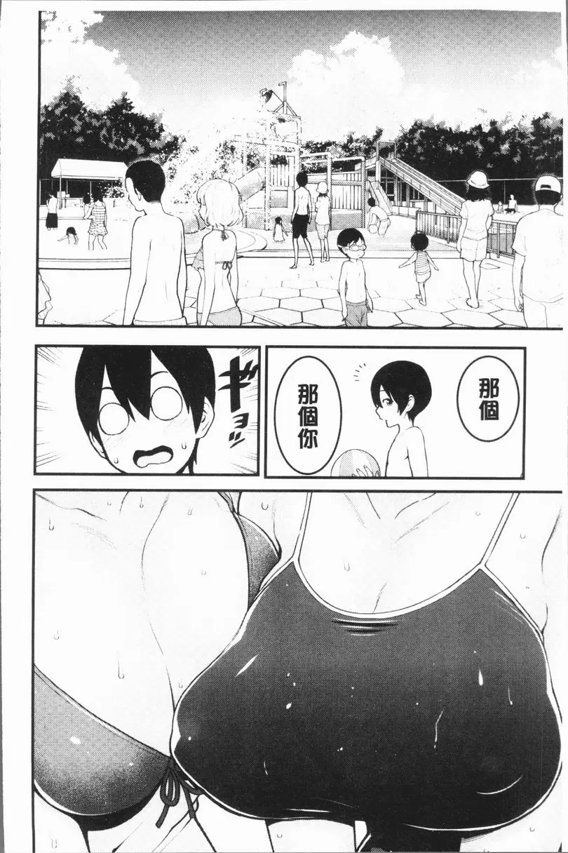 [禁漫] 超淫姊×啪啪³ 姊姊正太朋友關係<前篇> 14