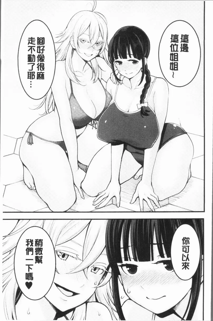 [禁漫] 超淫姊×啪啪³ 姊姊正太朋友關係<前篇> 15