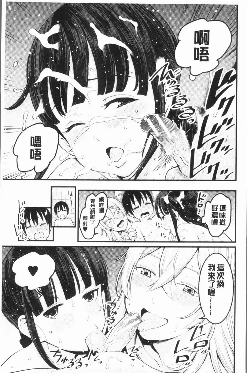 [禁漫] 超淫姊×啪啪³ 姊姊正太朋友關係<前篇> 19