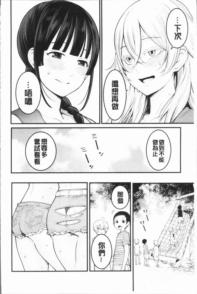 [禁漫] 超淫姊×啪啪³ 姊姊正太朋友關係<前篇> 26