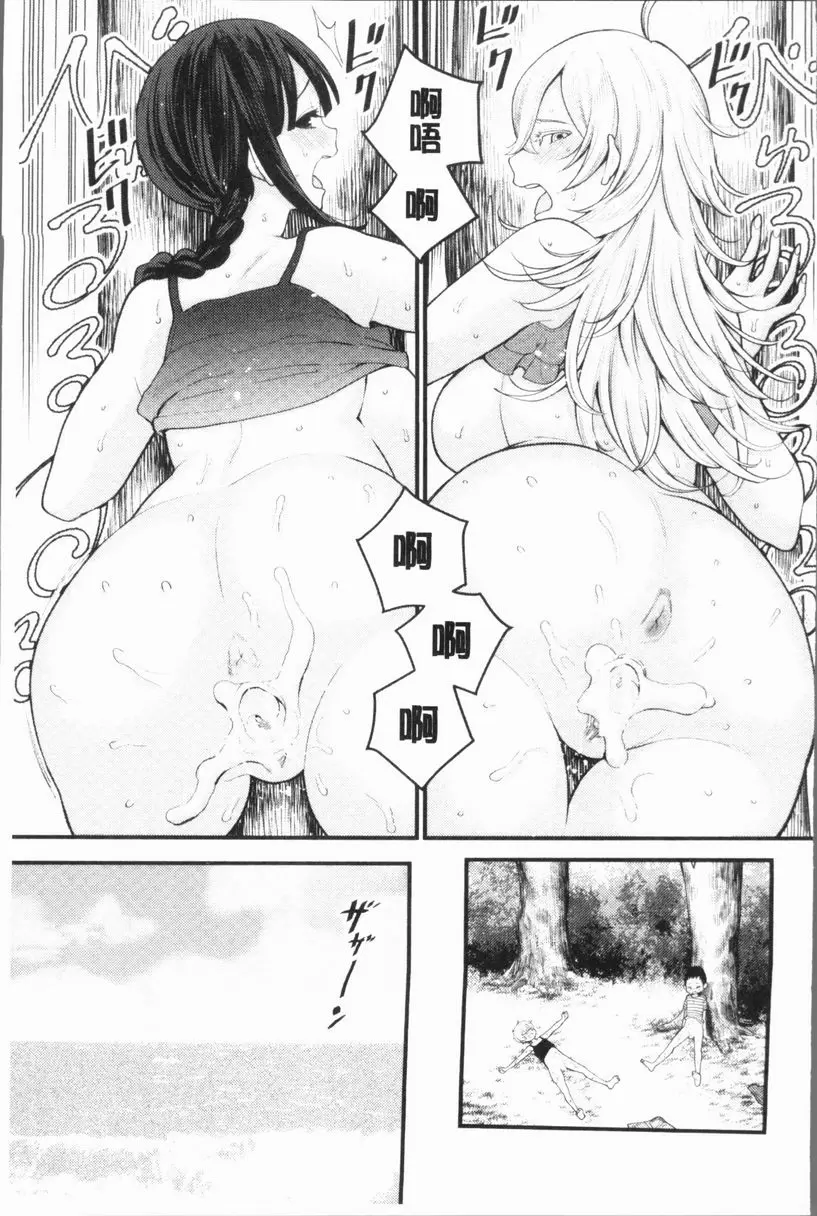 [禁漫] 超淫姊×啪啪³ 姊姊正太朋友關係<前篇> 29