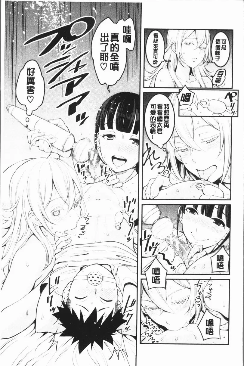 [成人漫画] 超淫姊×啪啪³ 姊姊正太朋友關係<後篇> 14