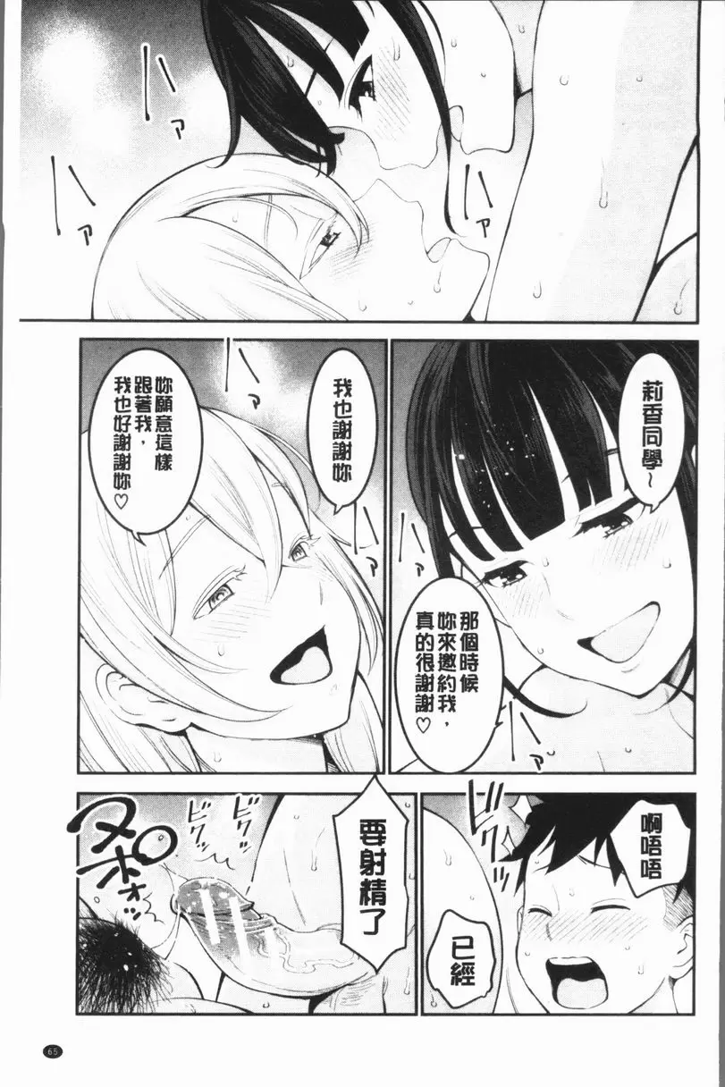 [成人漫画] 超淫姊×啪啪³ 姊姊正太朋友關係<後篇> 28