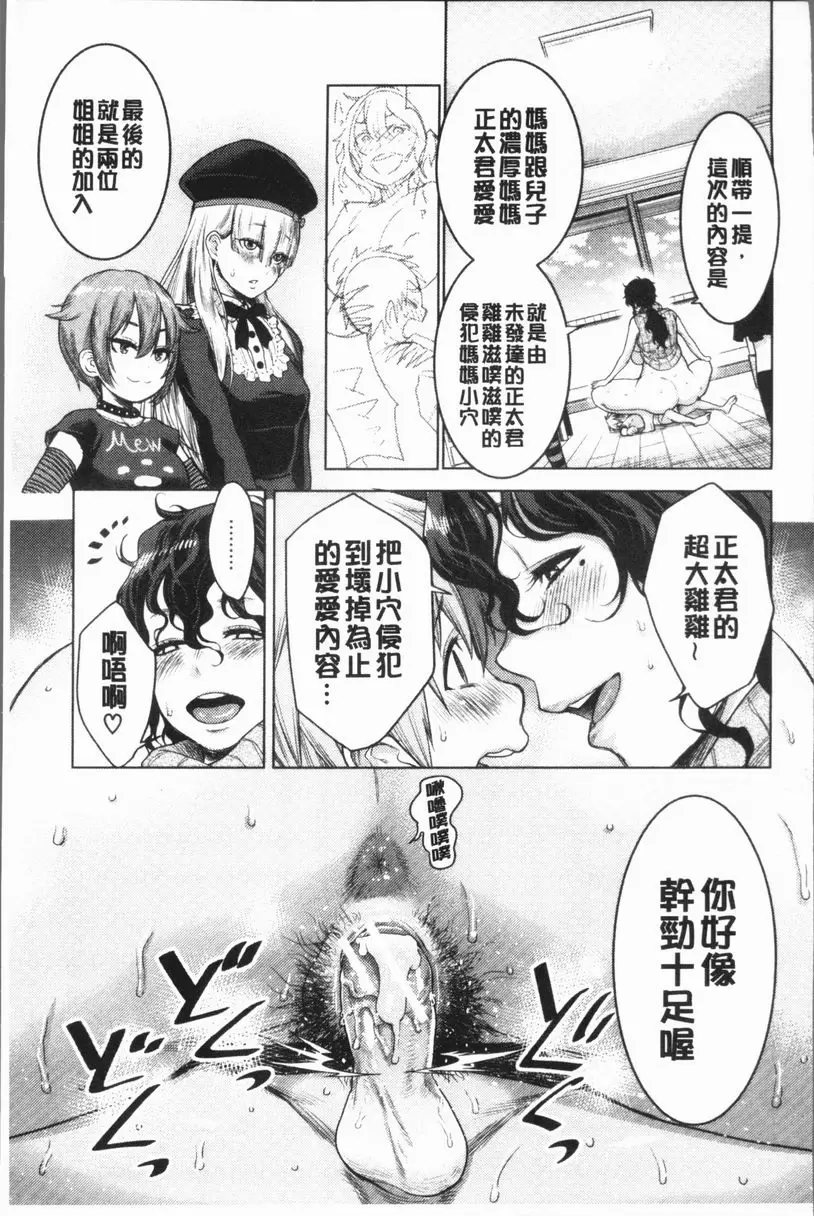 [禁漫] 超淫姊×啪啪³ 邋遢情色漫畫家老師 18