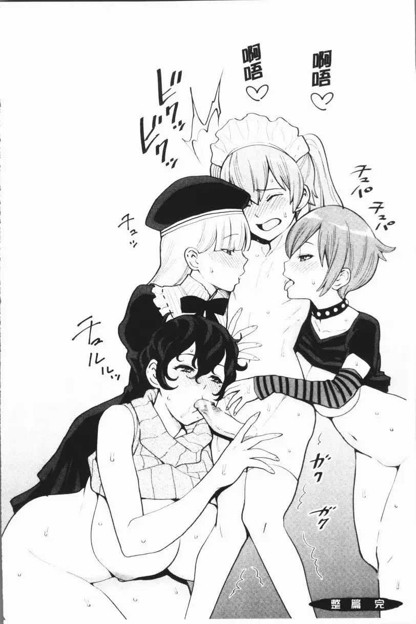 [禁漫] 超淫姊×啪啪³ 邋遢情色漫畫家老師 29