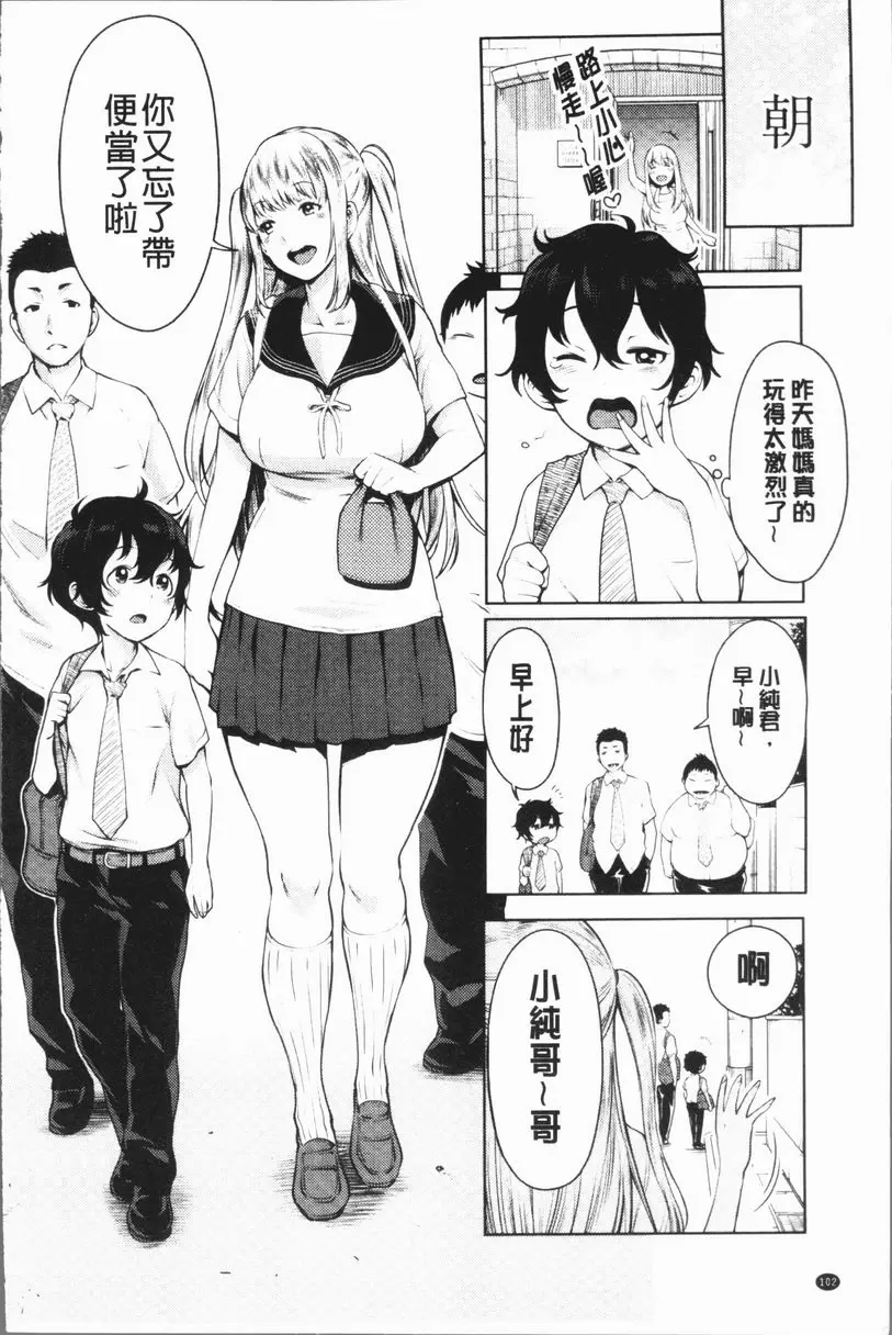 [H漫] 超淫姊×啪啪³ 妹妹×哥哥 1