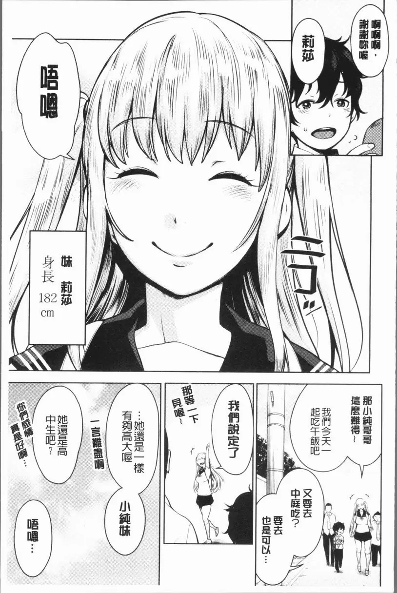 [H漫] 超淫姊×啪啪³ 妹妹×哥哥 2