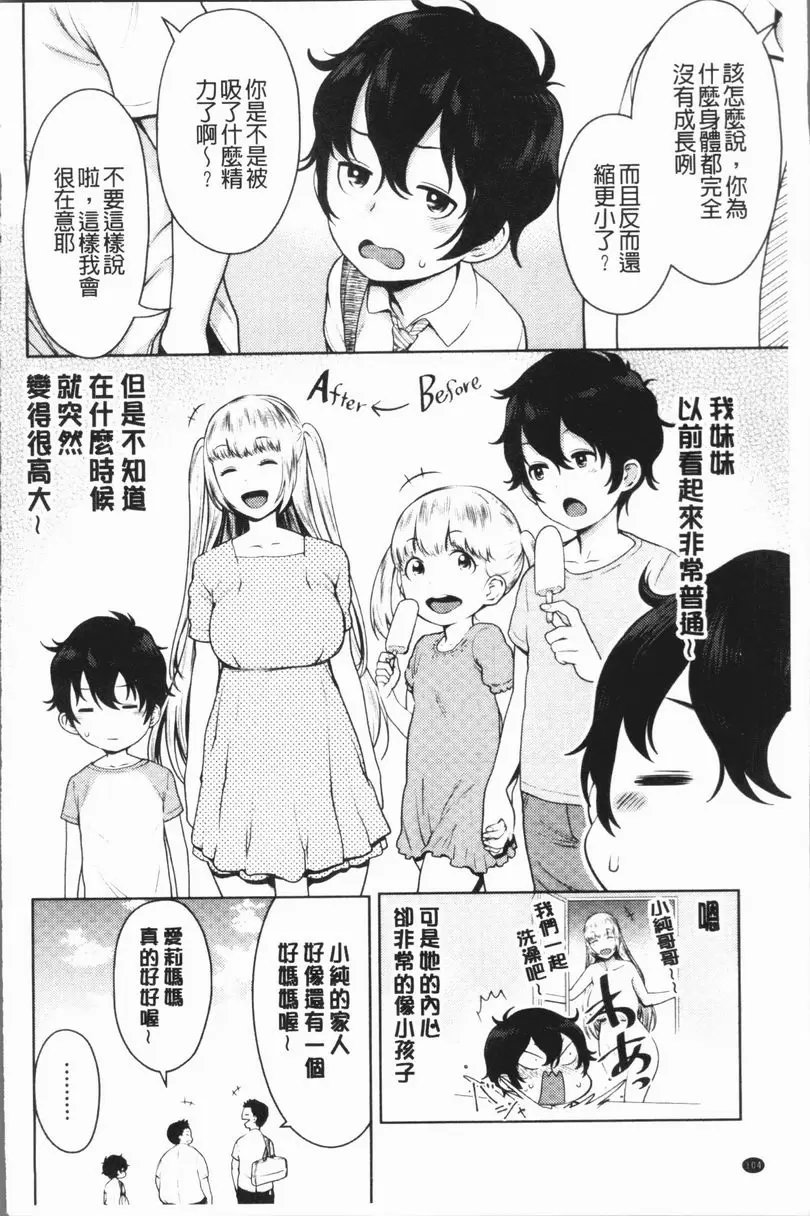 [H漫] 超淫姊×啪啪³ 妹妹×哥哥 3