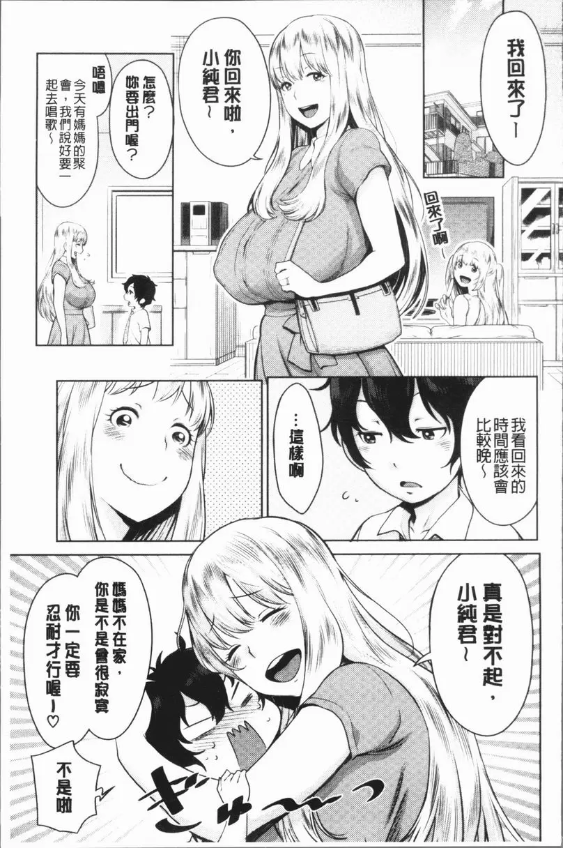 [H漫] 超淫姊×啪啪³ 妹妹×哥哥 4