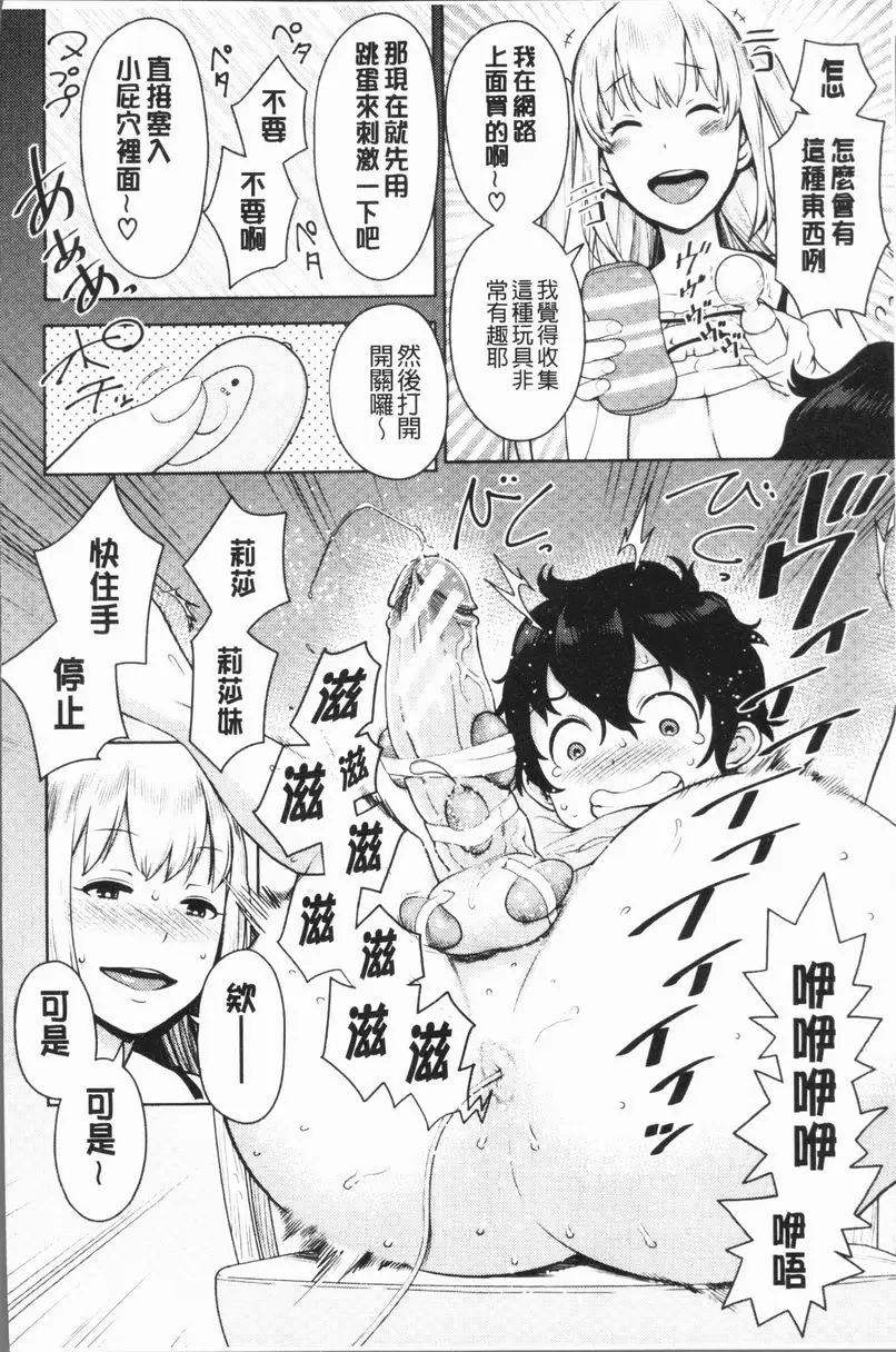 [H漫] 超淫姊×啪啪³ 妹妹×哥哥 13