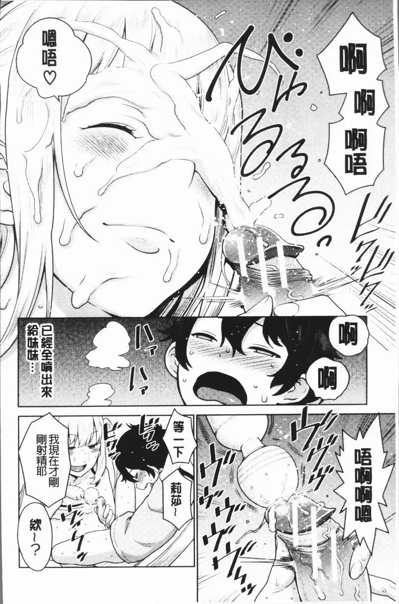 [H漫] 超淫姊×啪啪³ 妹妹×哥哥 15