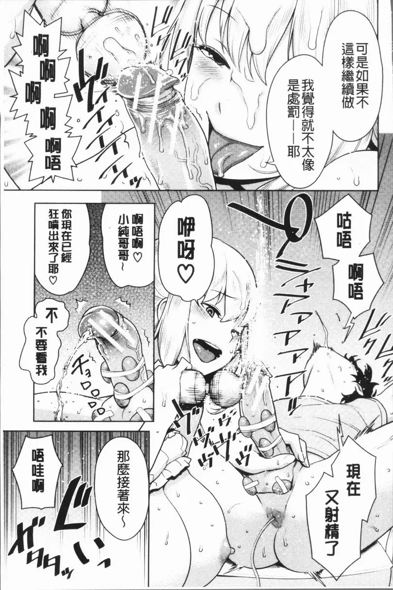 [H漫] 超淫姊×啪啪³ 妹妹×哥哥 16