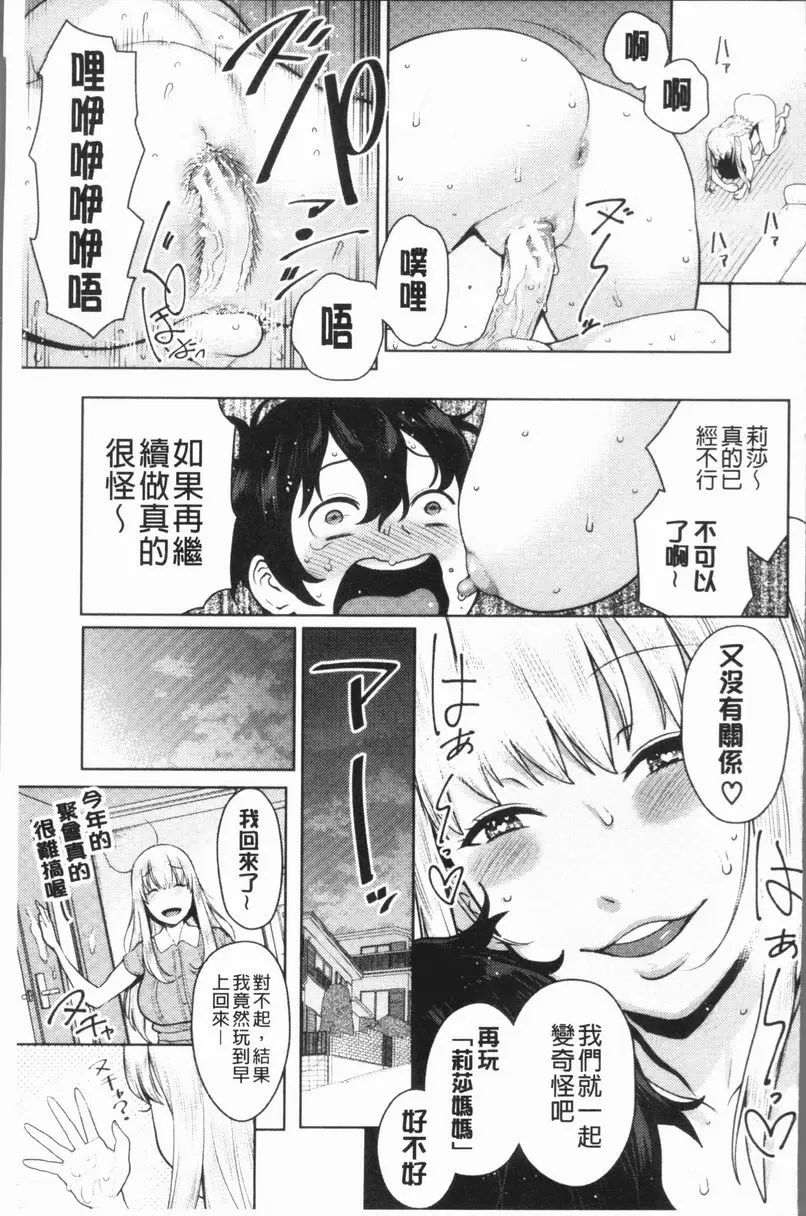 [H漫] 超淫姊×啪啪³ 妹妹×哥哥 28