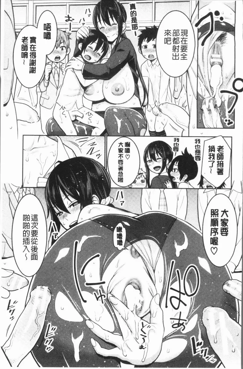[H漫] 超淫姊×啪啪³ 過火性教育！~變態女教師危機一發~ 18