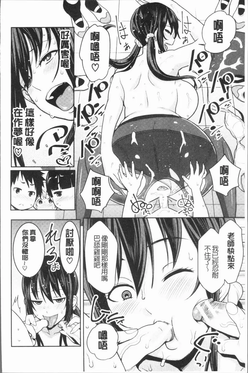 [H漫] 超淫姊×啪啪³ 過火性教育！~變態女教師危機一發~ 19