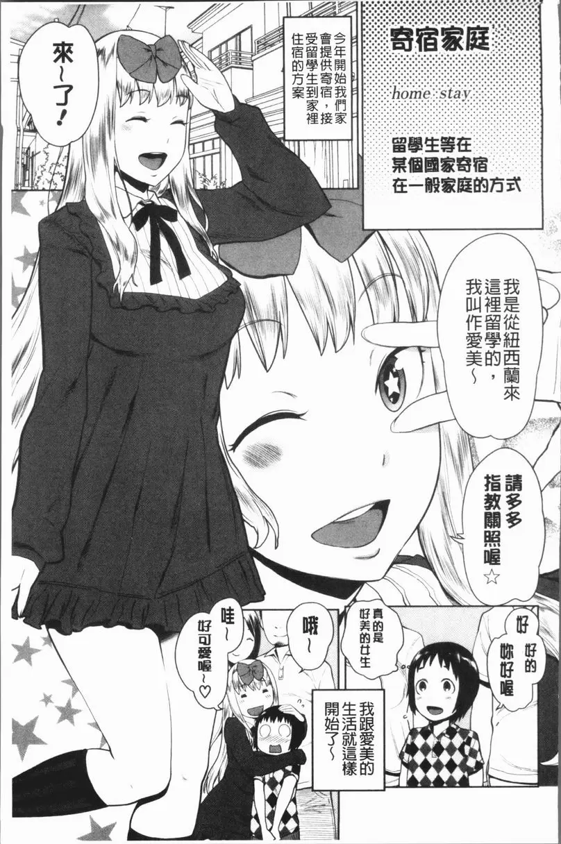[A漫] 超淫姊×啪啪³ 早泄剋服！姊姊正太SEX 4