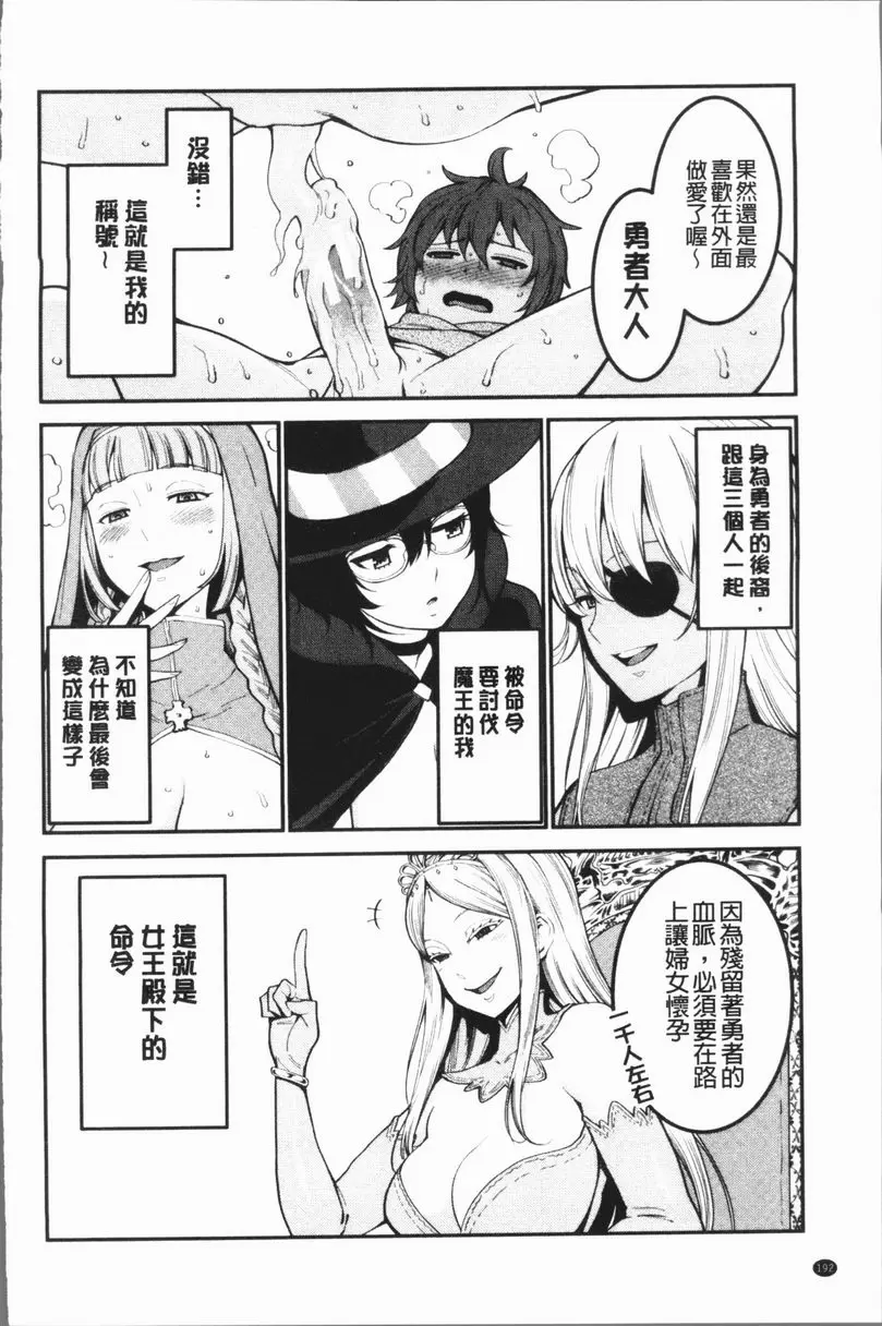 [成人漫画] 超淫姊×啪啪³ 正太勇者妖精之裡大亂交 1