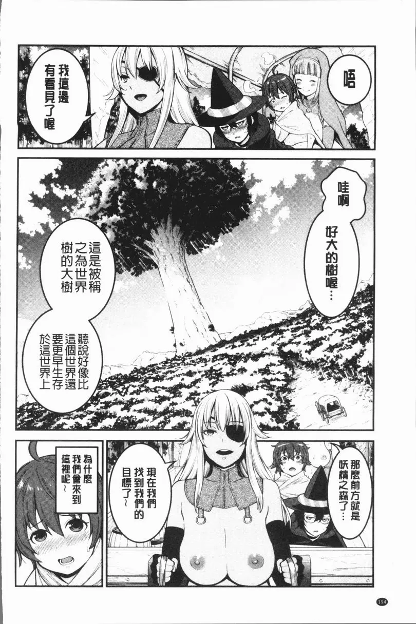 [成人漫画] 超淫姊×啪啪³ 正太勇者妖精之裡大亂交 3