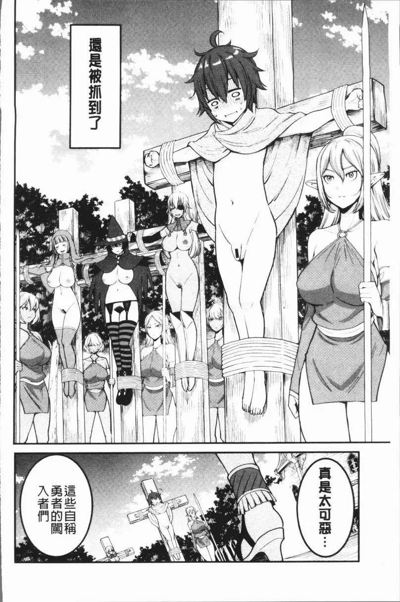 [成人漫画] 超淫姊×啪啪³ 正太勇者妖精之裡大亂交 5
