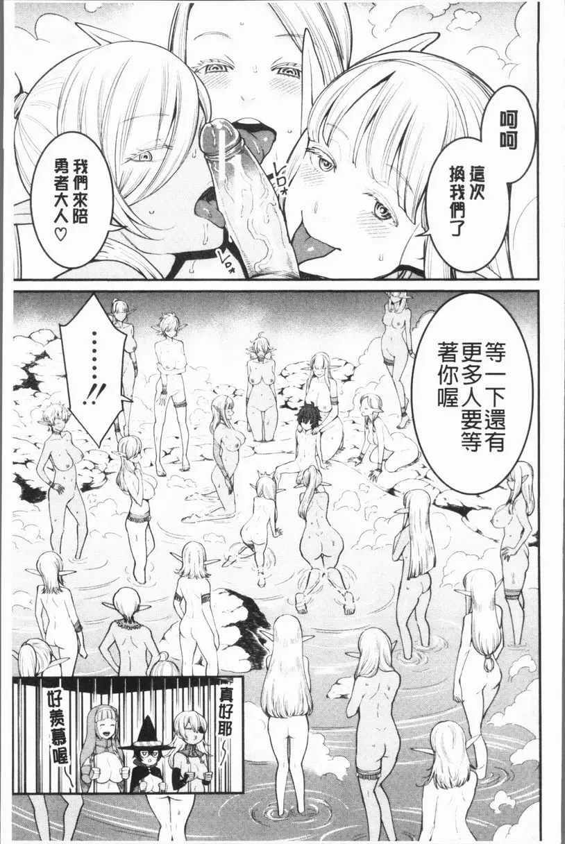 [成人漫画] 超淫姊×啪啪³ 正太勇者妖精之裡大亂交 16