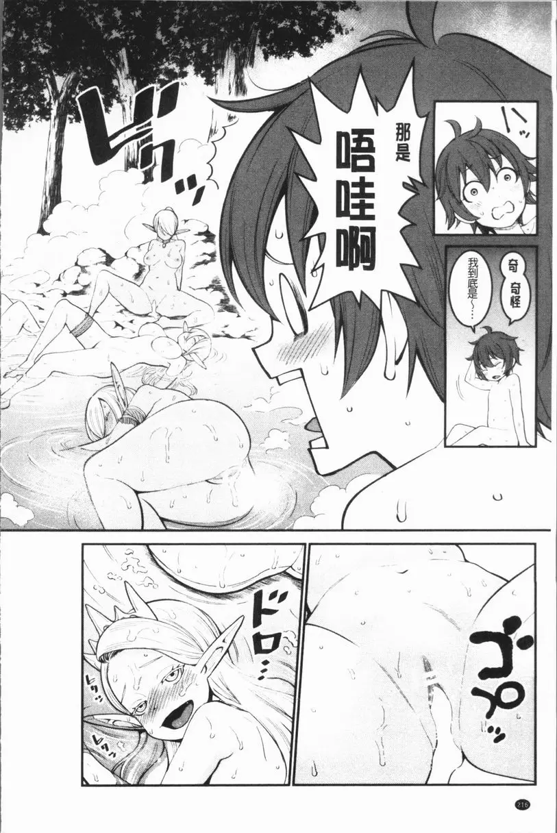 [成人漫画] 超淫姊×啪啪³ 正太勇者妖精之裡大亂交 25