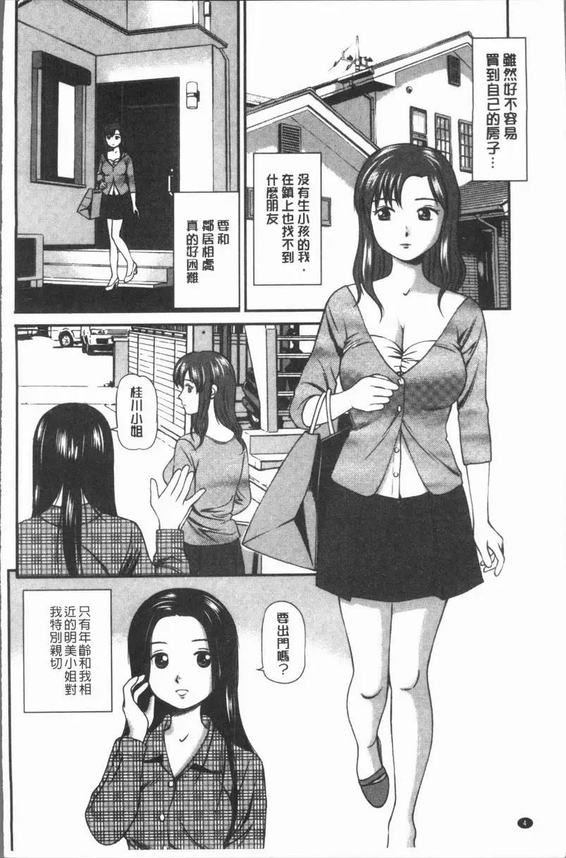 [H漫] 鬼逝~徹底鬼畜凌辱R~ 少妻恥辱輪姦 3
