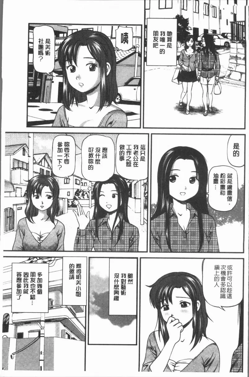 [H漫] 鬼逝~徹底鬼畜凌辱R~ 少妻恥辱輪姦 4