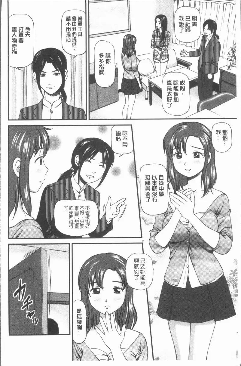[H漫] 鬼逝~徹底鬼畜凌辱R~ 少妻恥辱輪姦 5