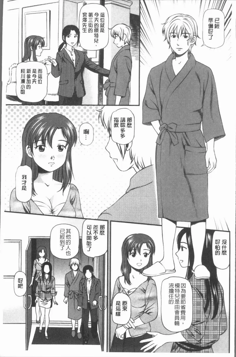 [H漫] 鬼逝~徹底鬼畜凌辱R~ 少妻恥辱輪姦 6